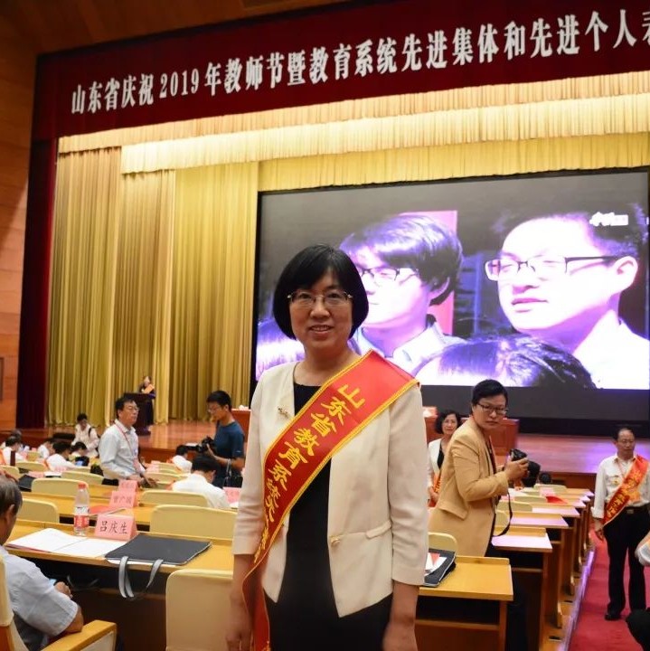 济南西城实验中学荣获山东省教育系统先进集体荣誉称号
